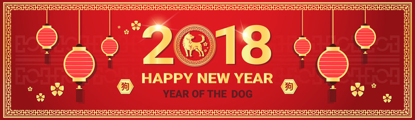 Happy Lunar New Year 2018 - Year of the Dog